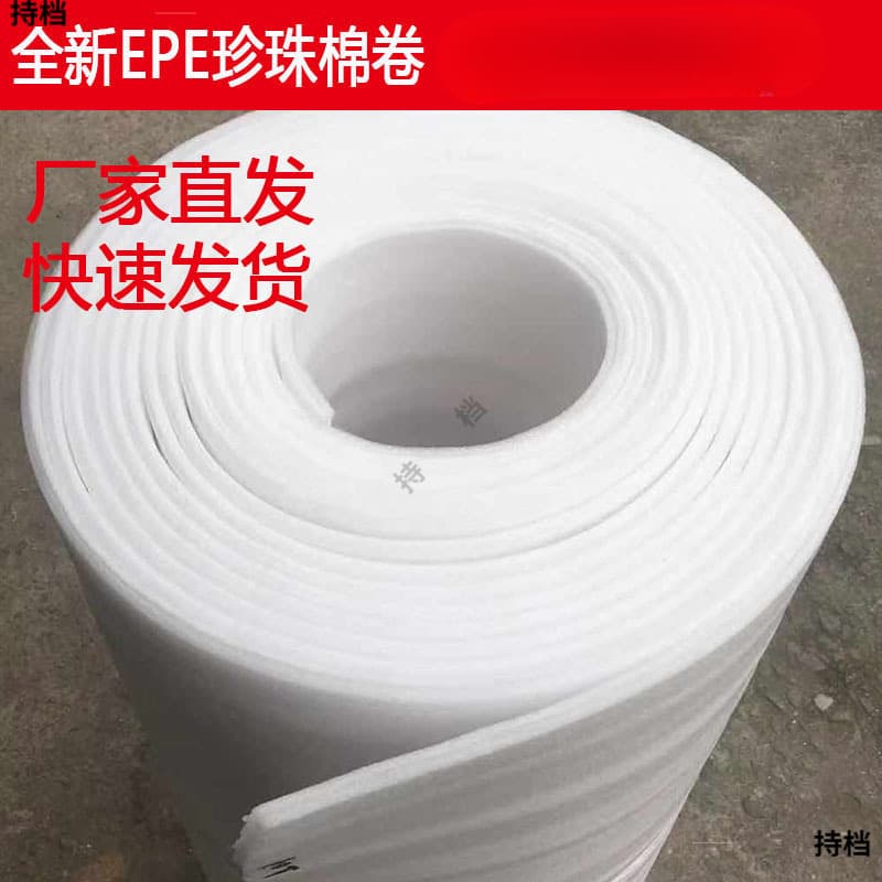 Foam Box Factory EPE Roll Foam Shockproof Film Protective Film Packing Material Packaging Film Thickened