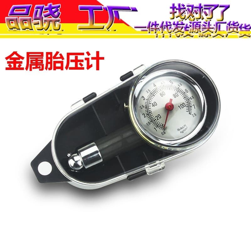 High-precision car tire pressure gauge, boxed tire pressure gauge, deflated tire pressure gauge, multi-functional tire pressure gauge manufacturer.