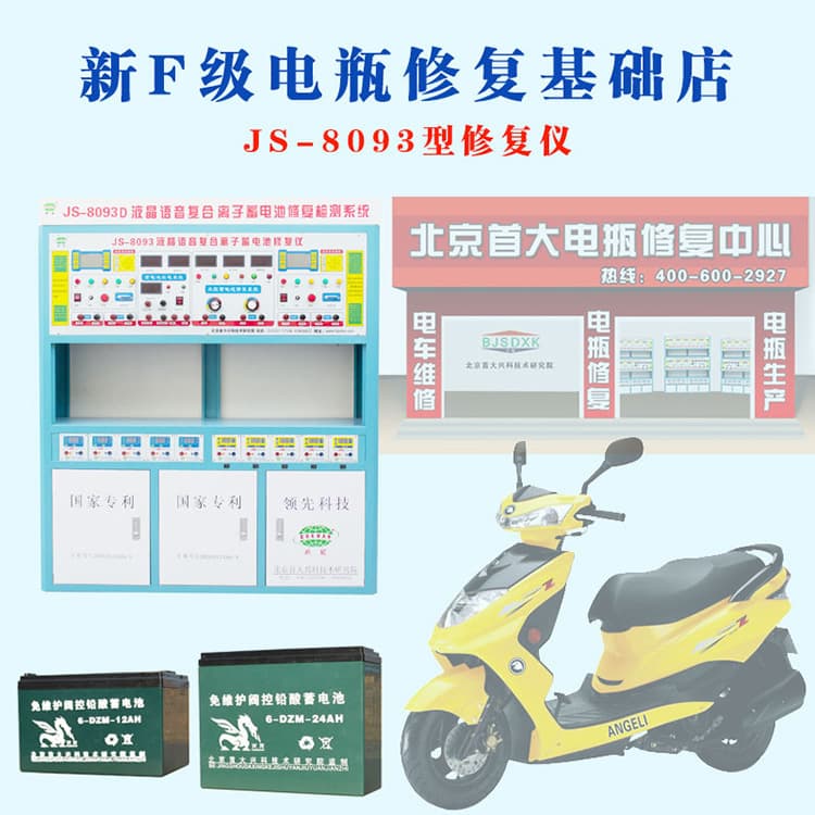 Old Battery Repair Equipment for Electric Vehicle Battery Restoration and Refurbishment