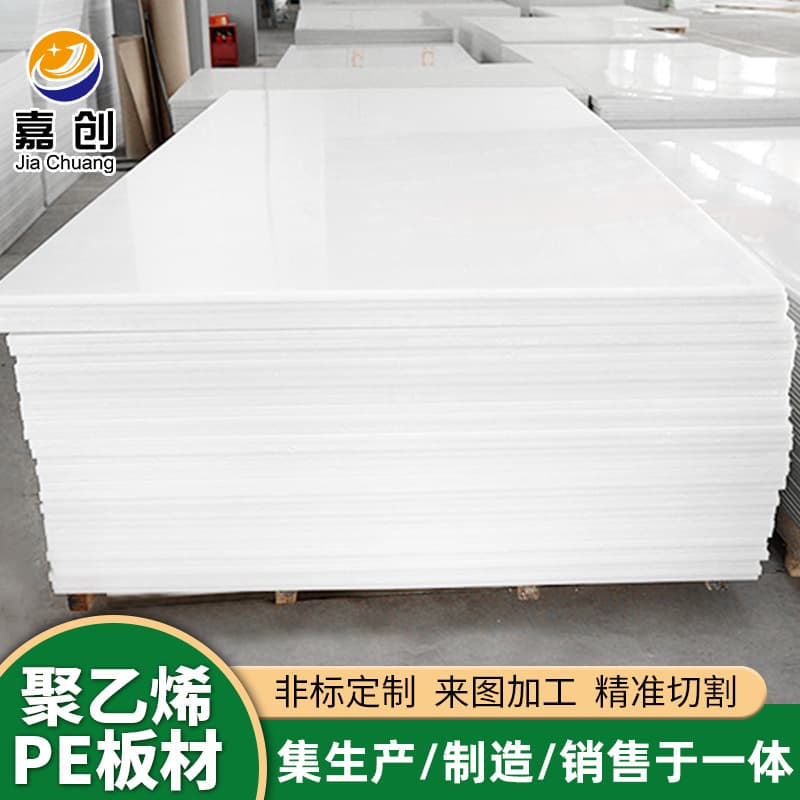 Custom PE sheets, anti-aging, barrel water separator, HDPE mechanical and chemical corrosion-resistant, wear-resistant white PE board.