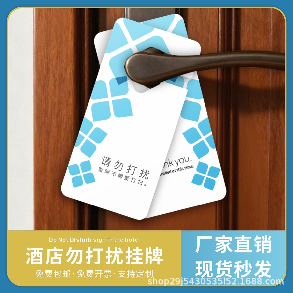 Hotel Do Not Disturb / Clean Room Door Hanger Sign, Universal PVC Door Knob Tag, Custom Wholesale Available, Free Shipping