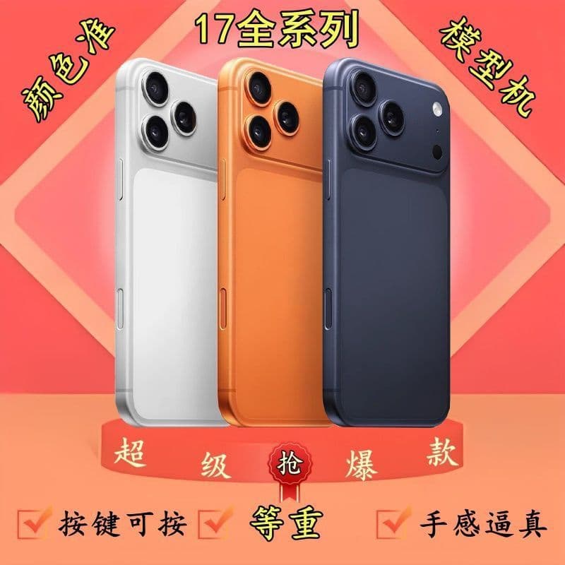Suitable for Apple 1717 phone model submission display props model phone Amazon wholesale