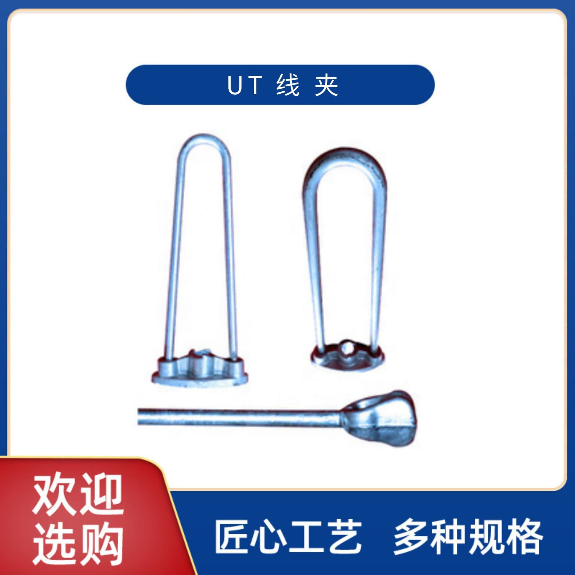 UT cable clamp hot-dip galvanized photovoltaic brace steel structure cable stay cable fittings factory supply brace tie rod cable