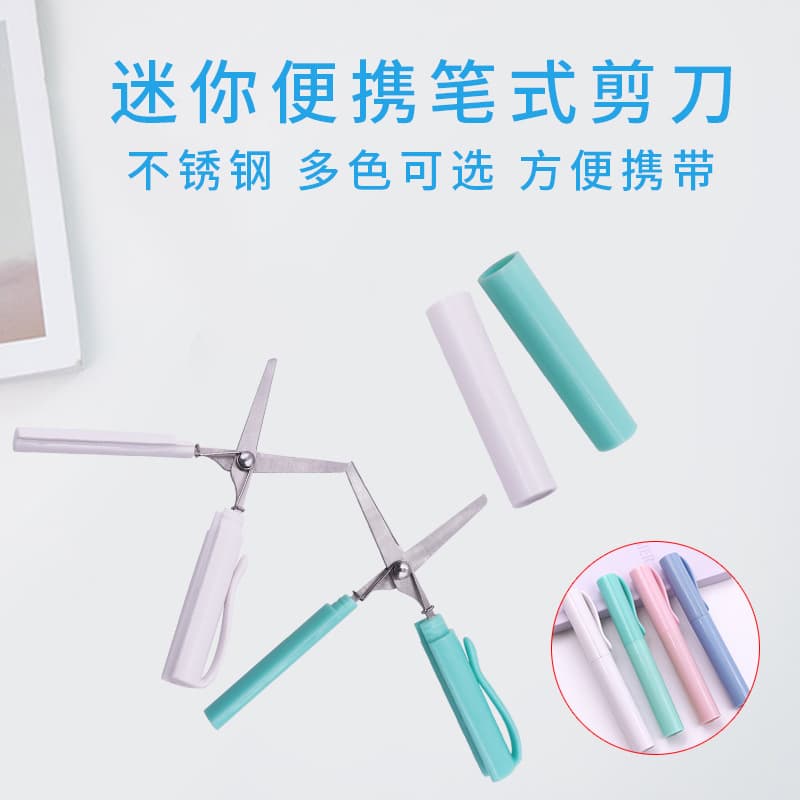 Pen-Style Scissors Creative Stationery, Mini Foldable Student Craft Scissors, Pen-Cap Student Paper Cutting Scissors