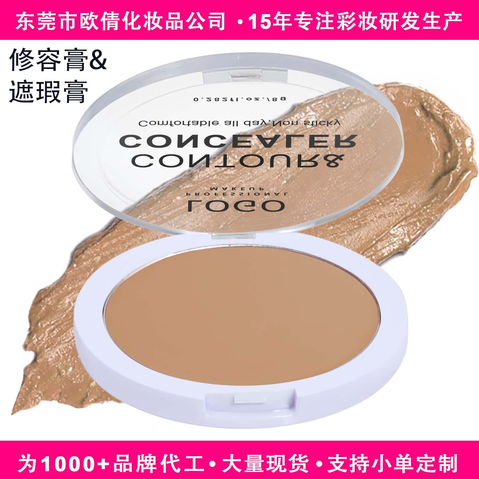 Cross-border In Stock Custom No Logo Covers Dark Circles Concealer Non-caking Contour Concealer Palette Concealer