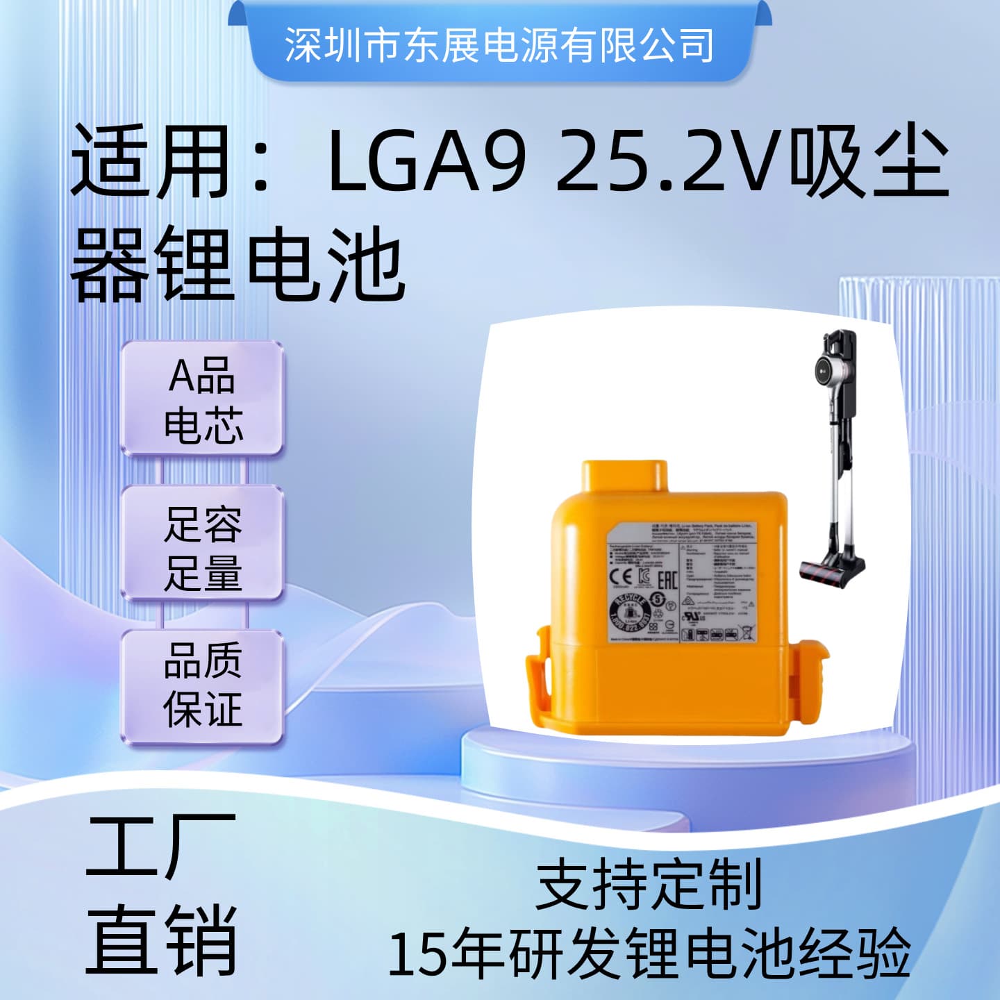 Suitable for LGA9 25.9V cordless vacuum cleaner lithium battery to replace the original A900 A905 A906 A907