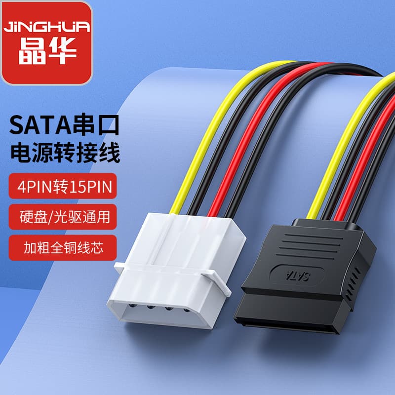Jinghua SATA Cable 3.0 Hard Drive Data Cable for SSD/HDD Optical Drive Dual-Channel Adapter Cable
