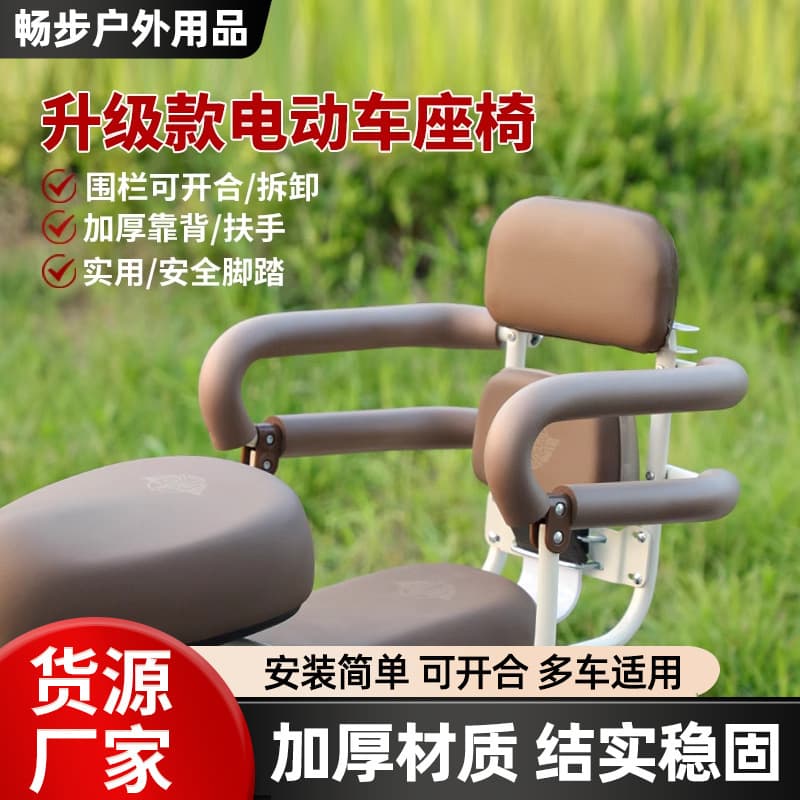 Universal Rear-Mounted Child Seat for Electric Scooter with Guardrail, Armrest, and Safety Seat for Kids