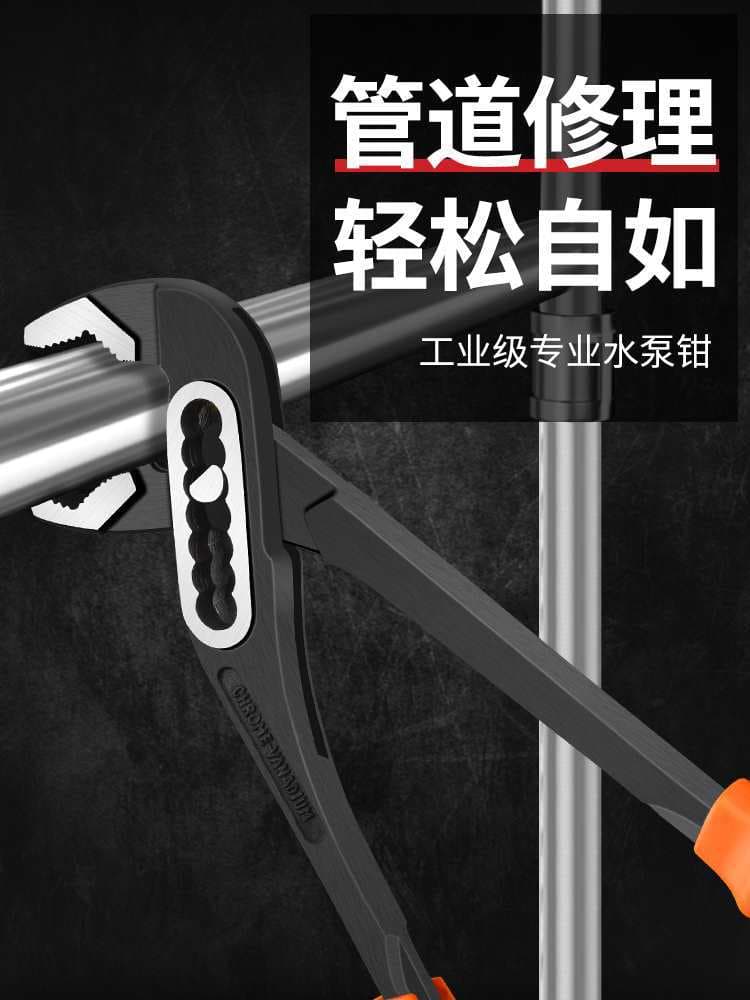 Water Pump Pliers, Multi-Functional Household Adjustable Opening Water Pipe Pliers, Adjustable Wide Jaw Pliers, Wrench-Style Pipe Wrench Tool