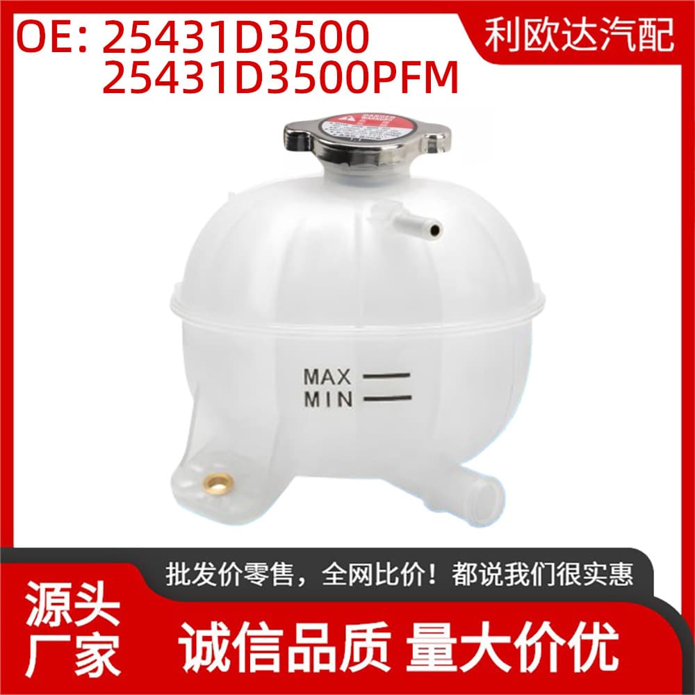 25431D3500 Expansion Tank Compatible with Hyundai Kia Coolant Reservoir Overflow Tank Tucson
