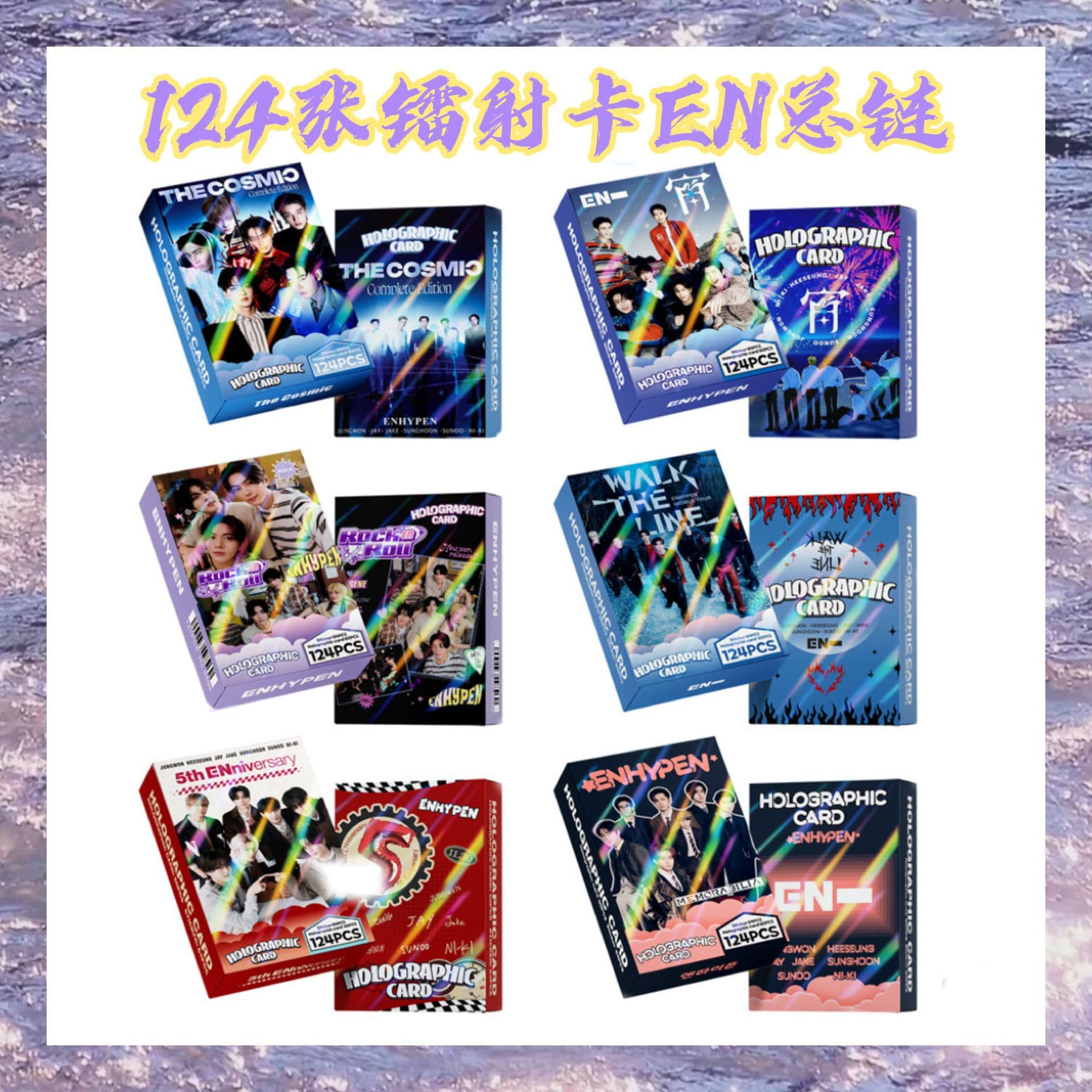 Cross-border exclusive in stock 124 pcs laser cards ENHYPEN album flash cards star holographic sticker merchandise LOMO cards