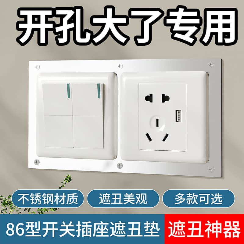 86-Type Hole Cover Decorative Plate Switch Panel Gasket Outlet Metal Gap Cover Junction Box Cover-Up Stainless Steel