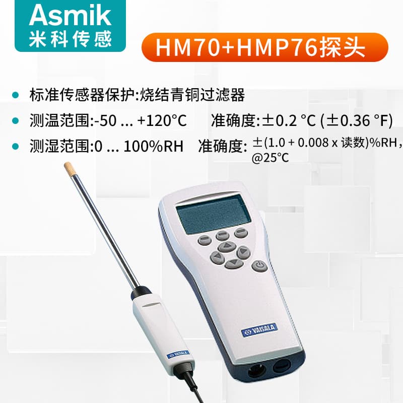 MikroVaisala DMT143 Dew Point Meter HM70 Temperature and Humidity Sensor Lithium Battery Compressed Air Clean Room