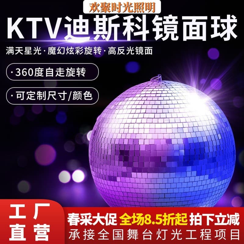 Silver disco ball reflective ball mirror reflective ball KTV bar wedding party laser ball disco ball