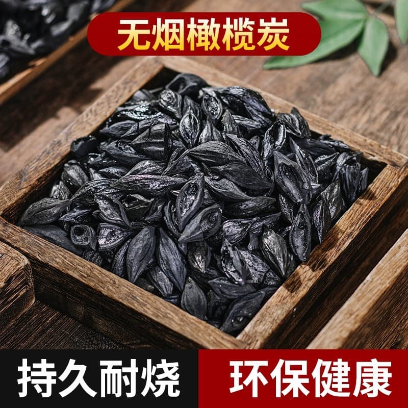 Olive charcoal, black olive charcoal, kung fu tea brewing charcoal, household outdoor camping stove charcoal, smokeless and long-lasting barbecue charcoal