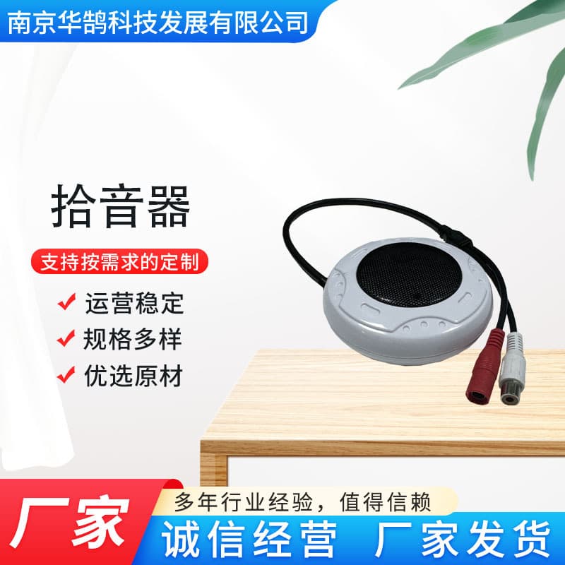 Digital microphones for surveillance cameras, audio microphones for video cameras, microphones for public address networks.