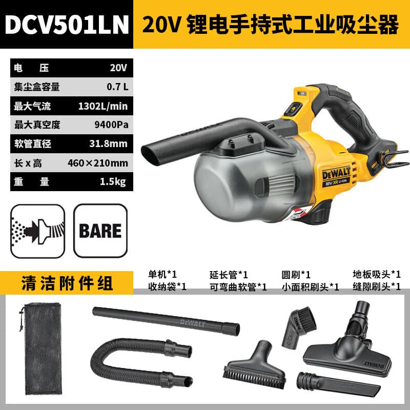 Dewalt 20V Lithium Battery Handheld Industrial Vacuum Cleaner Dust Collector Industrial-Grade Electric Vacuum Cleaner Dcv501Ln