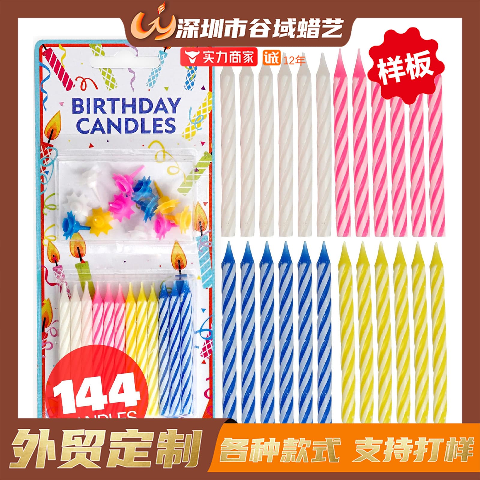 Colorful Spiral Custom Birthday Cake Candles for Cupcake Candle Party Decorations