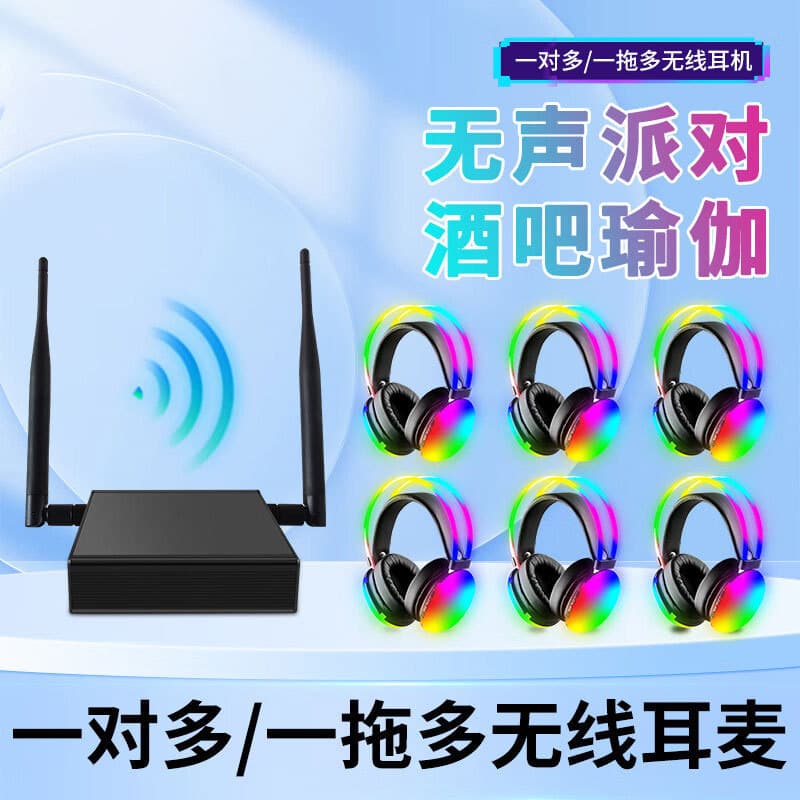 Silent party stage wireless one-to-many headset with light, broadcast communication monitoring conference training