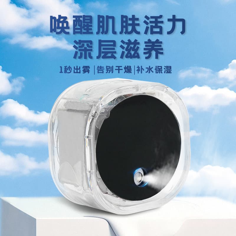 Hydrating device, nano sprayer, oxygen infusion, portable facial moisturizing mini facial steamer, cold spray handheld humidifying beauty device