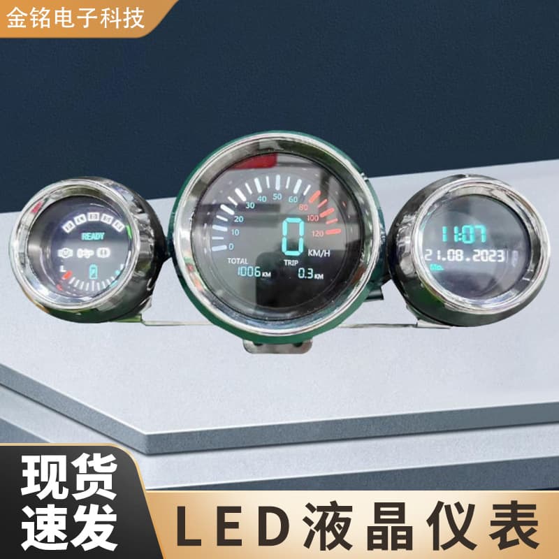 LED Dashboard In Stock, Large Turtle King Electric Vehicle LCD Dashboard, Stable Performance, Factory Supply