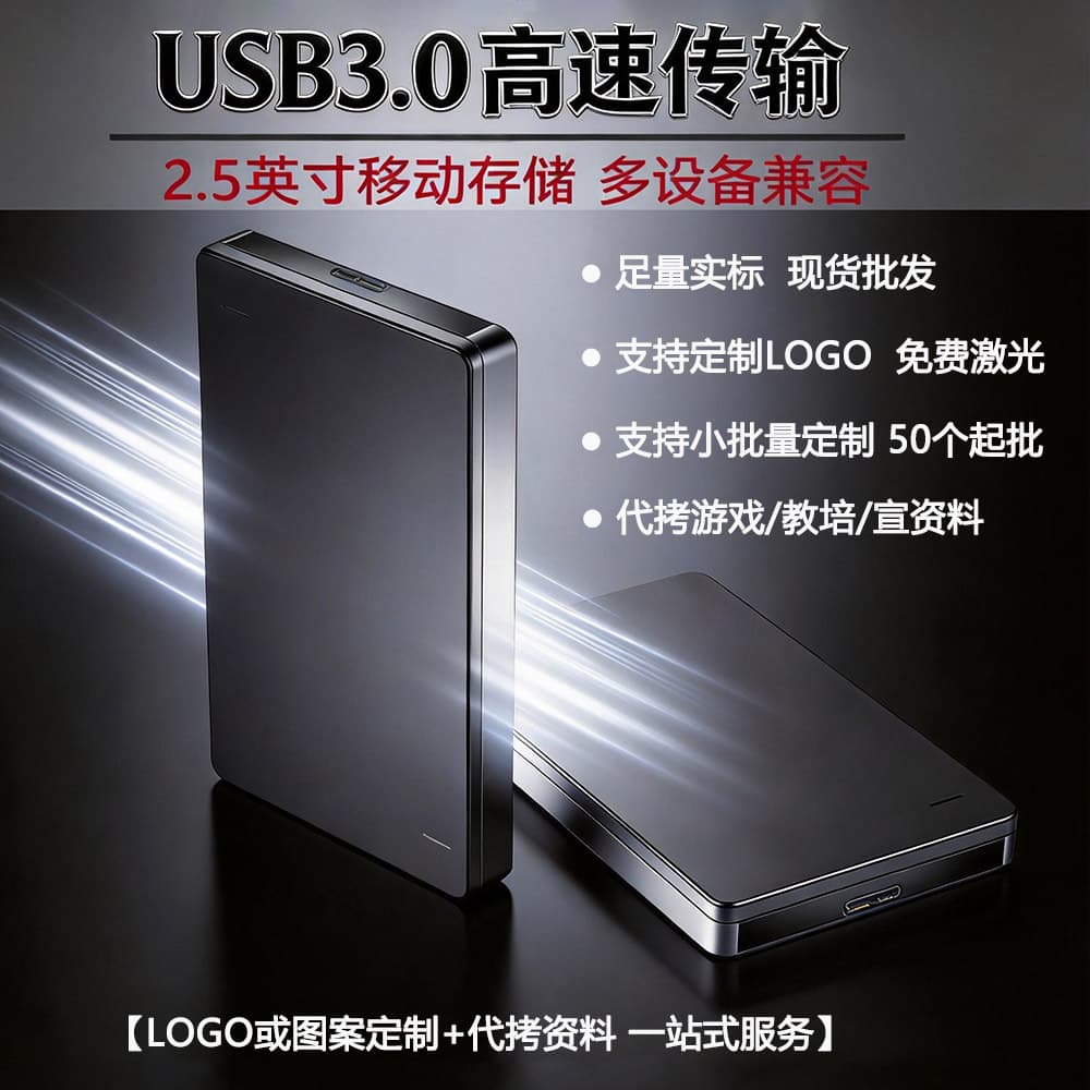 Spot USB 3.0 Portable Hard Drive 500GB Mechanical External Drive for Phone and Computer 250GB Portable Hard Drive 320GB