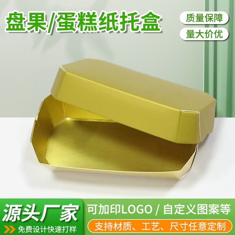 Wholesale disposable fruit cake paper tray type strawberry cherry eco-friendly packaging box supermarket display packaging box