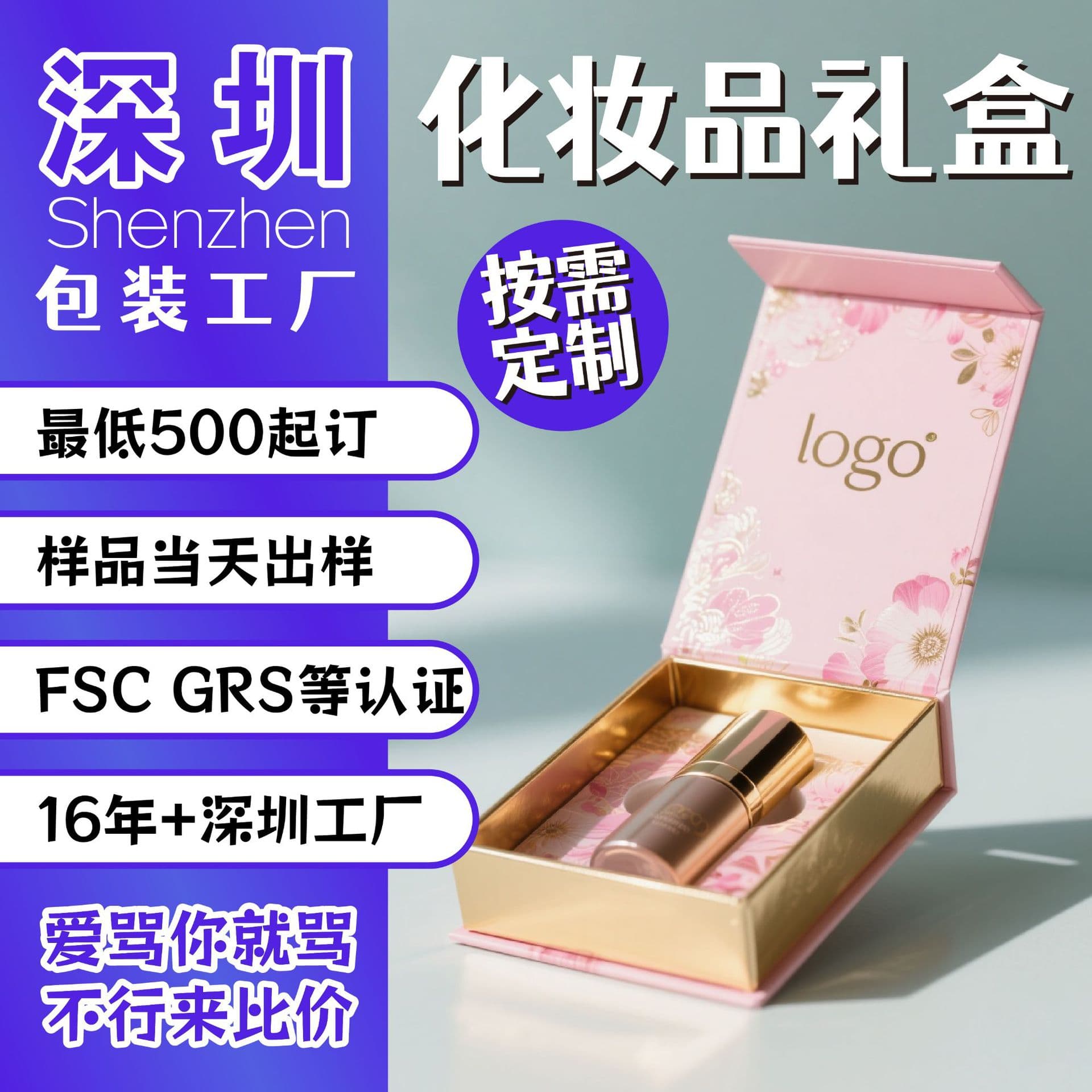 High-end Book-style Box, Premium Cosmetic Gift Box, Flip-top Packaging Box Customization, Skincare Gift Box Custom Printing