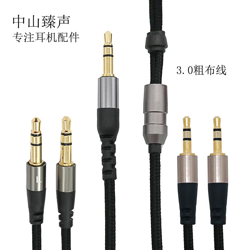 3.5 to 3.5/2.5 Headphone Audio Cable 3.0 Tinned Copper Nylon Braided Audio Cable 3.5mm Gold-Plated Straight Plug