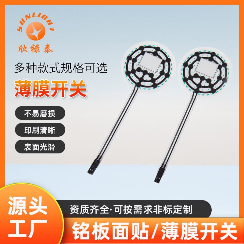 Membrane Switch Manufacturer Hot Press Raised Key Film Panel, Production of PET Silver Paste Conductive Film Membrane