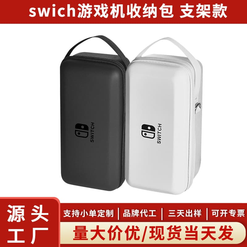 Nintendo Switch Carrying Case, Handheld Console NS Host Protective Bag with Dock and Game Card Storage