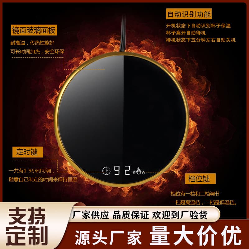 Intelligent constant temperature coaster heating coaster warm milk automatic insulation dish gift 55 degree warm coaster manufacturers
