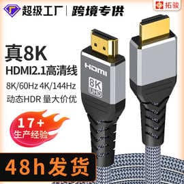 hdmi high-definition cable 8K monitor computer high-definition connection cable hdtv TV video cable hdmi2.1 projection screen cable