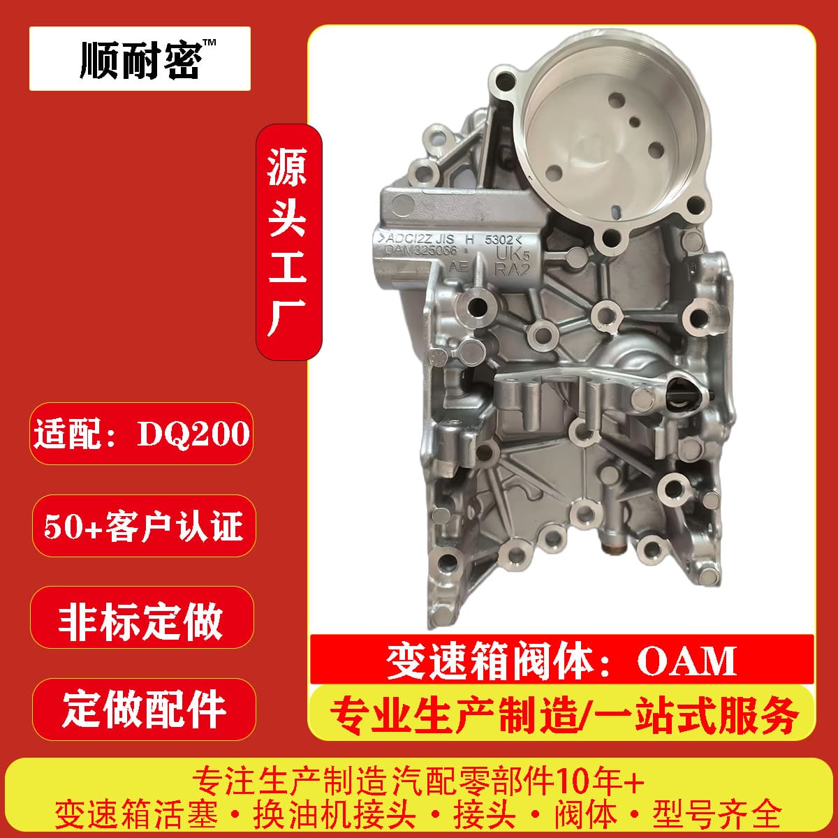 Upgraded Thickened Aluminum Plate for DQ200 Transmission OAM Valve Body, Compatible with Volkswagen Sagitar, Golf, Audi A3