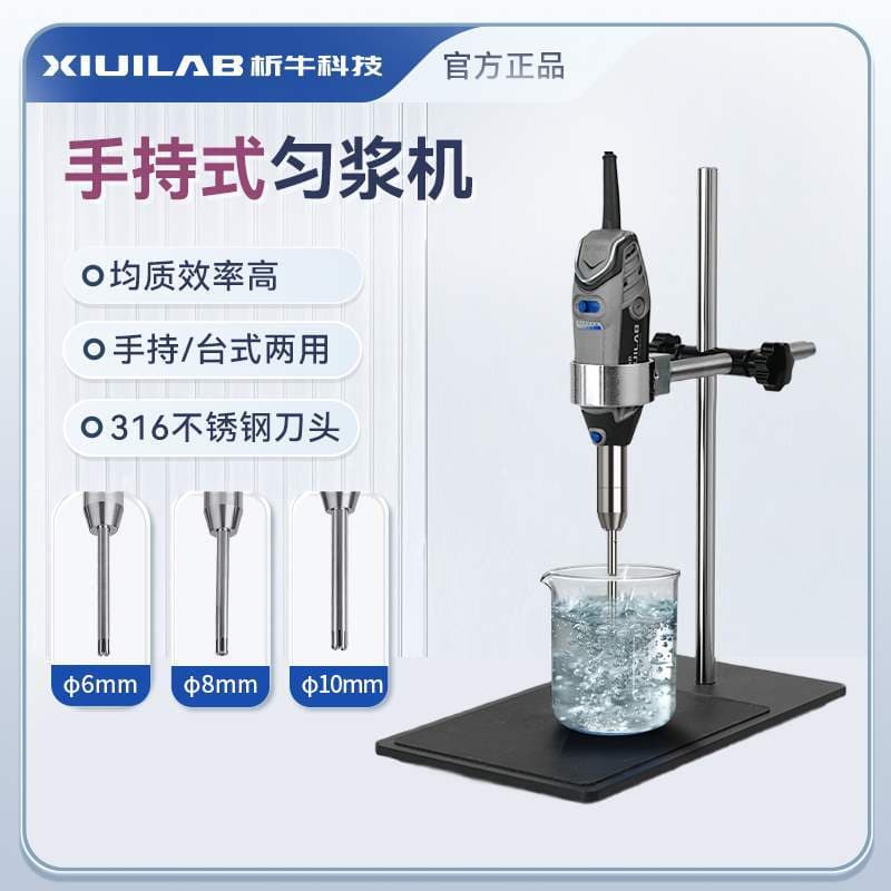 Handheld Homogenizer, Portable Tissue Grinder, High-Speed Dispersing Emulsifying Homogenizer for Laboratory