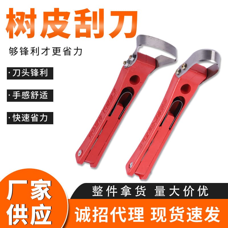 Bark scraper fruit tree rot disease scraper orchard tool dual-purpose tree scraper scratching tree bark scraper special knife