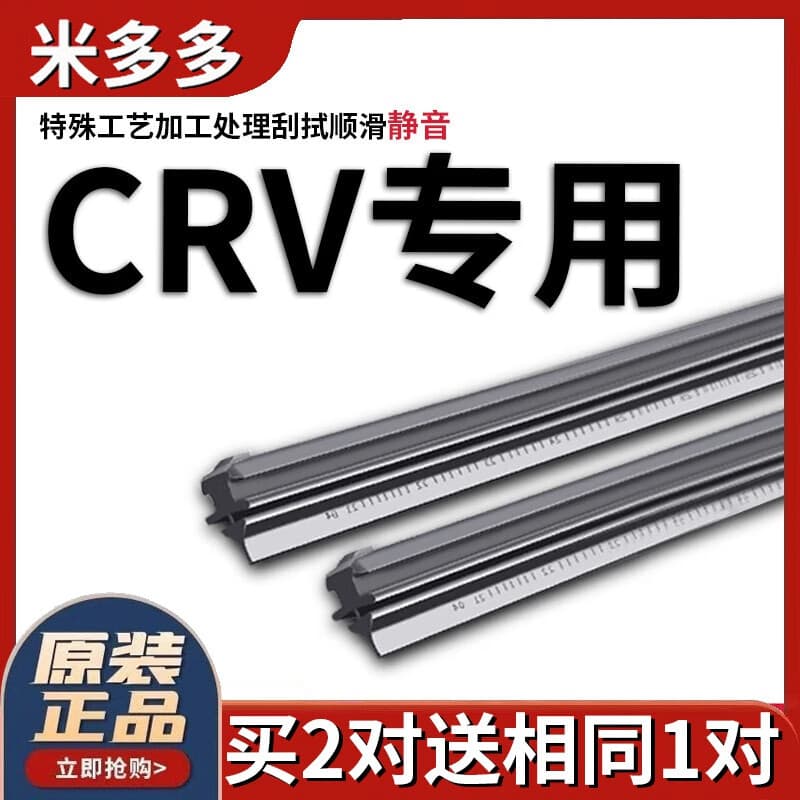 Midodo Wiper Blade Rubber Refill for Honda CR-V Original Equipment Quality, Frameless Wiper Strip