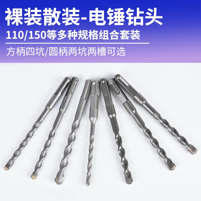 Bulk - Hole opener for wall concrete drilling, square and round handle, four-pit impact electric hammer drill bit, spring steel air-conditioning hole