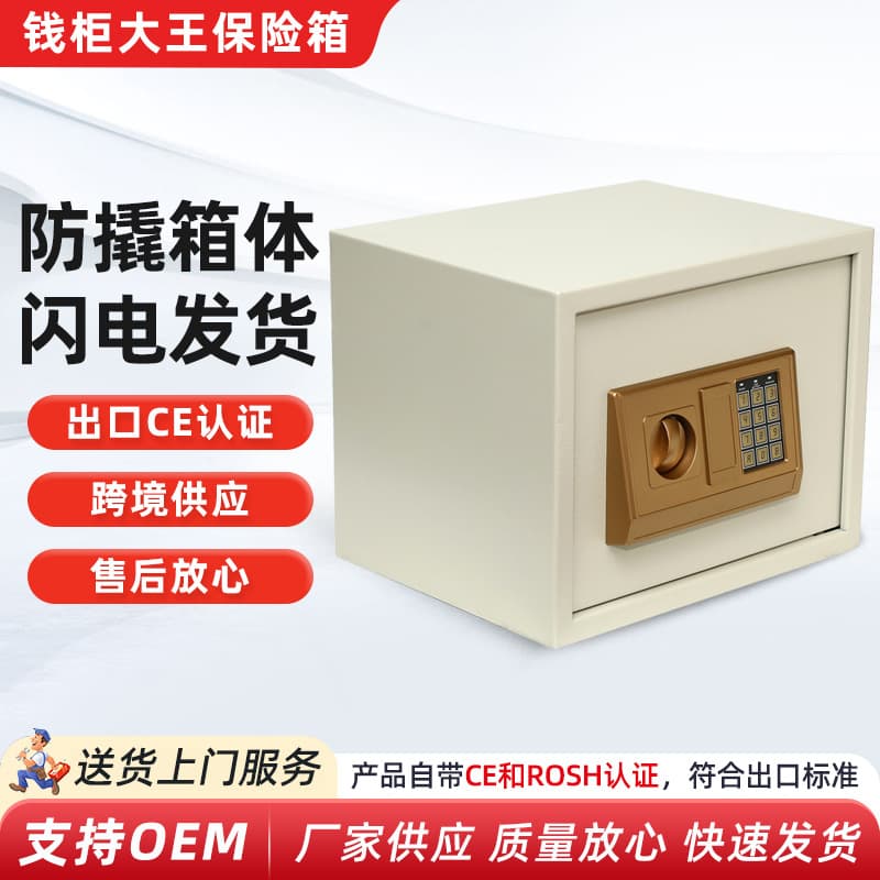 Factory new model 30EA safe electronic code safe, anti-theft and anti-prying for office, hotel, and guesthouse use