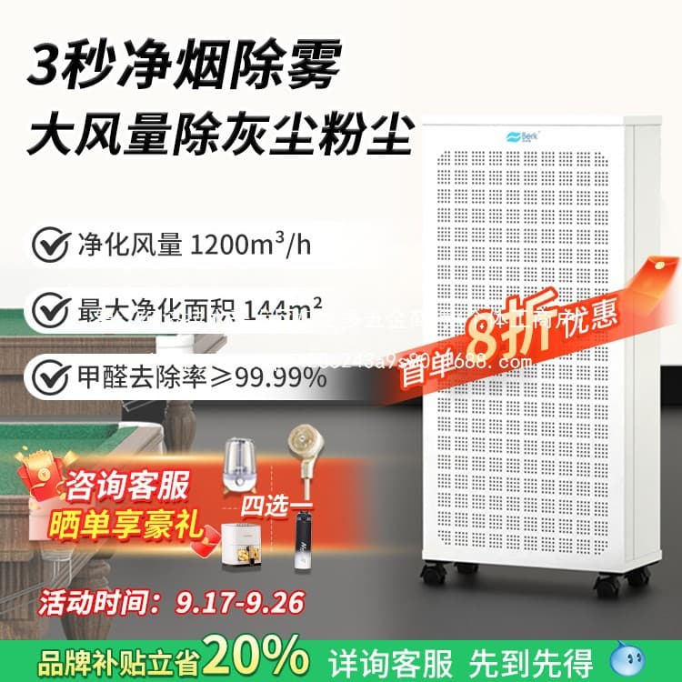 Industrial-grade air purifier, removes smoke in offices, factories, and mahjong rooms, sterilization and formaldehyde elimination, bulk wholesale.