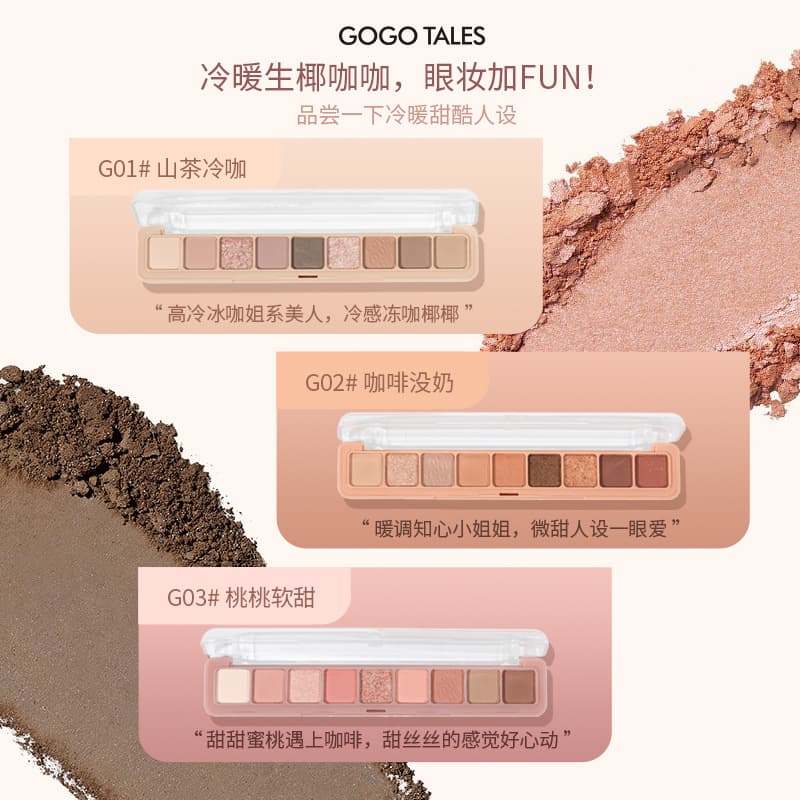 GOGO TALES Gogo dance eye shadow palette nine-color powder mist ruler eye shadow palette pearlescent earth color GT479