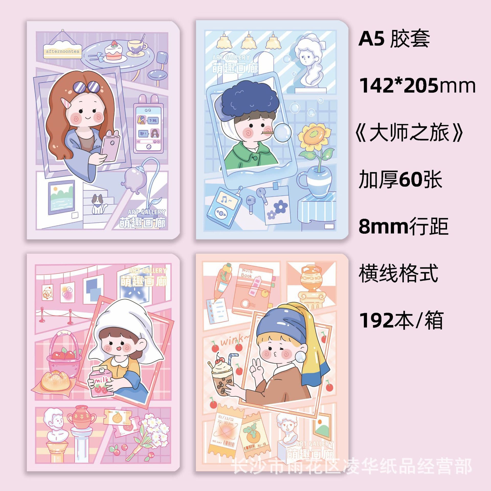 Thickened A5 Waterproof Plastic Cover Notebook, B5 Student Homework Book, Lay-Flat Manual, Cute Hand-Drawn Journal