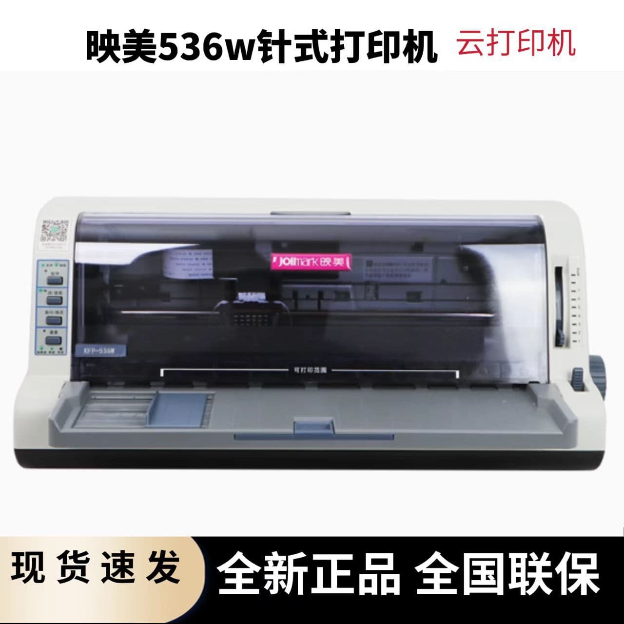 JOLIMARK KFP-536W JOLIMARK E-Billing Cloud Printer, 82-Column Flat Push Receipt Printer / Genuine Product