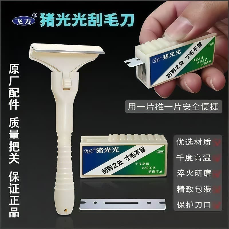 Feiwan Zhuguangguang Special Pig Hair Scraper, Pig Fat Scraper, Pig Trotters Scraper, Oil Removal Knife, Sharp and Durable