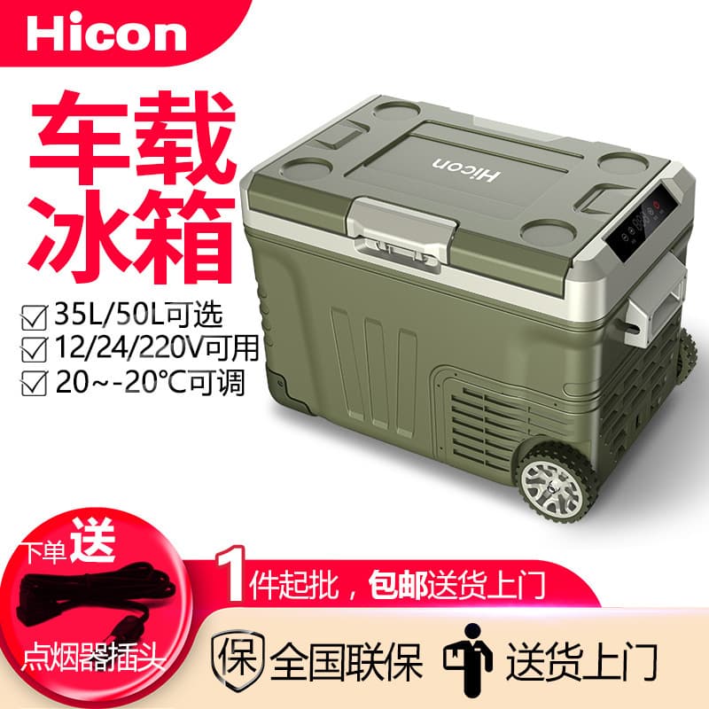 Huikang Car Refrigerator Compressor Cooling Dual Use for Truck and Home 12V 24V Freezer Refrigerator Outdoor Portable Fridge