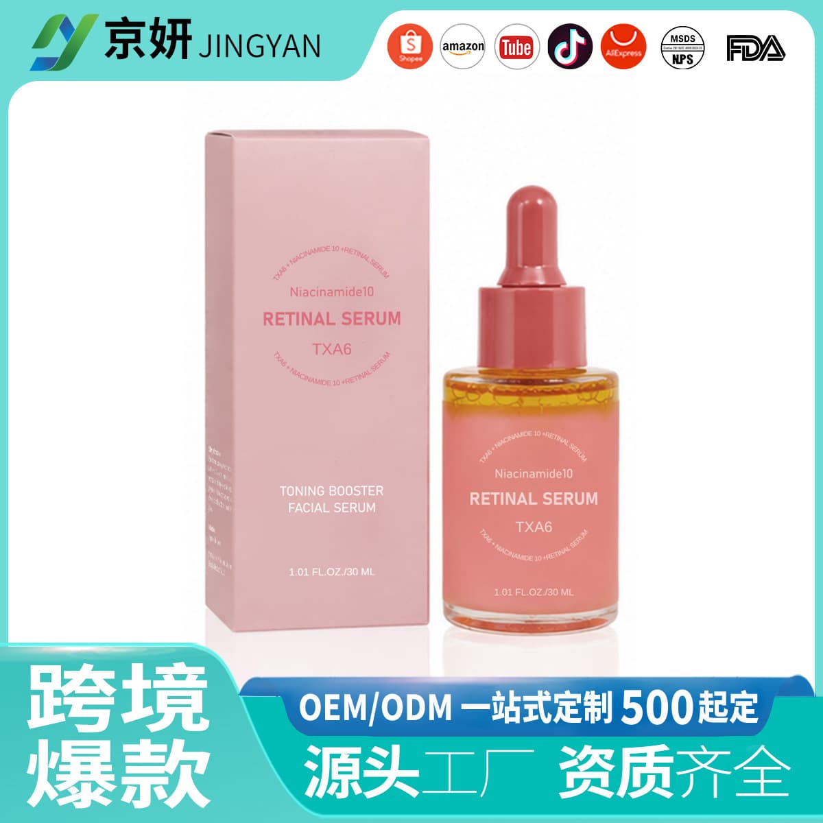 TONING BOOSTER FACIAL SERUM Layered Essence Niacinamide 10% Retinol Serum
