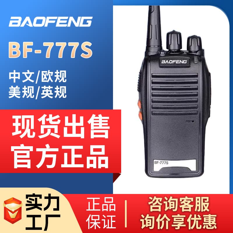 Baofeng BF777S Walkie Talkie for Hotel Civil Outdoor Handheld Baofeng Walkie-Talkies