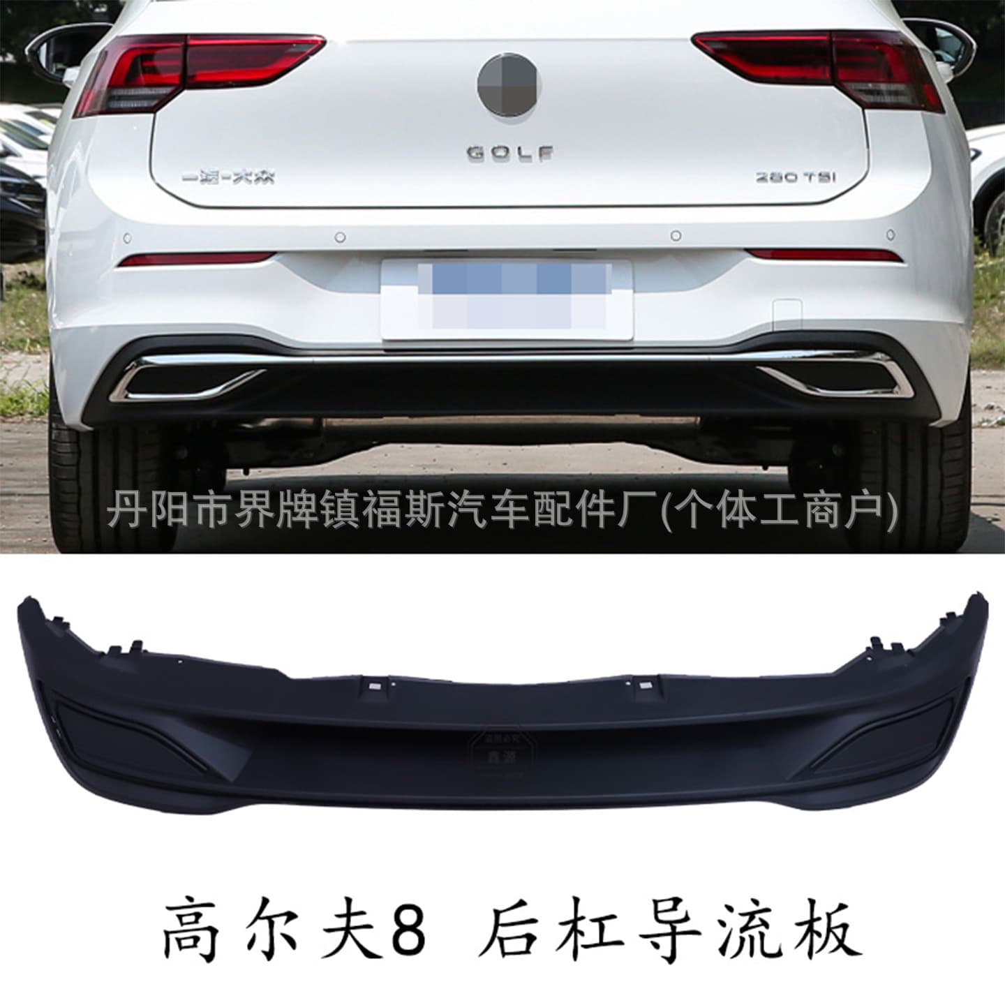 Rear Bumper Diffuser Spoiler Lower Guard for Volkswagen Golf GOLF8 5HG805915