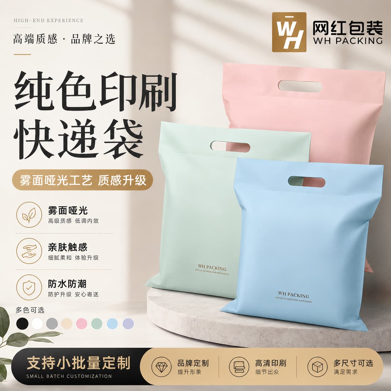 Solid color degradable express bag jewelry clothing packing bag new material portable express bag damaged bag printed logo