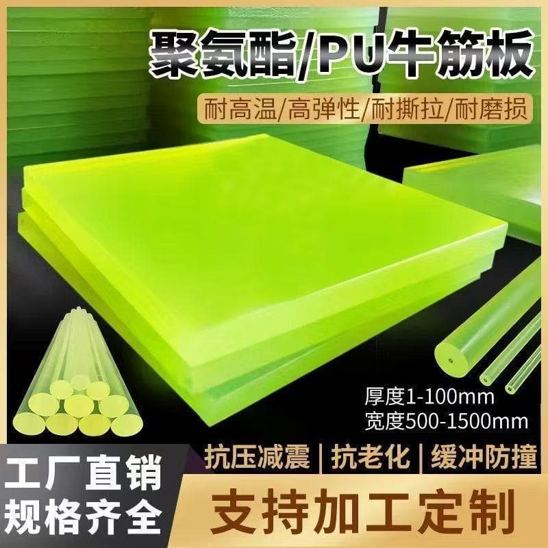 Custom PU sheet factory direct supply with processing service - high-strength PU sheet, wear-resistant urethane board, oil-resistant processing